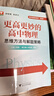 浙大優(yōu)學(xué)2026 更高更妙的高中數學(xué)物理解題思想與方法 第十五版 蔡小雄著(zhù) 第15版 更高更妙的高中物理思維方法與解題策略 曬單實(shí)拍圖