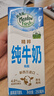紐麥福（Meadow fresh）新西蘭進(jìn)口精粹4.0g蛋白低脂高鈣純牛奶250ml*24盒健身好搭檔 曬單實(shí)拍圖
