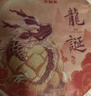 大益TAETEA茶葉普洱茶茶餅 6年陳料龍誕普洱生茶200g*5 送禮送長(cháng)輩 曬單實(shí)拍圖