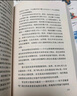 百萬暢銷書 窮查理寶典 全新口袋本 查理芒格智慧精要 價值投資 人生哲學(xué) 人生智慧 巴菲特 芒格之道 伯克希爾公司 窮查理寶典口袋本 曬單實拍圖