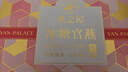 燕之屋【中秋節送禮】即食燕窩冰糖燕窩花漾禮盒裝70g*15營(yíng)養品禮滋補品 曬單實(shí)拍圖