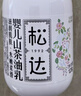 松達嬰兒身體乳寶寶護膚山茶油兒童身體潤膚乳秋冬嬰幼兒滋潤乳128g 曬單實(shí)拍圖