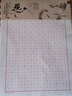 晨光(M&G)文具16K/20張米字格作業(yè)本 學(xué)生信稿紙練字本 草稿紙練習本子 3本裝APYKN827高中生學(xué)習神器 曬單實(shí)拍圖