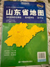 2025全新升級版大幅面地圖 山東省地圖 尺寸約:1.1米*0.8米 折疊覆膜 大比例政區圖城區圖市區圖 政區區劃城市交通路線(xiàn)旅游 鄉鎮信息 出行易攜帶 中國分省系列地圖   曬單實(shí)拍圖