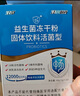 江中益生菌12000億成人兒童孕婦中老年人通用腸胃道調理活性菌2g*20袋 曬單實(shí)拍圖