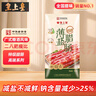 皇上皇特級二八薄鹽臘腸廣式煲仔飯臘腸廣東甜腸廣州臘味特產(chǎn)200g 曬單實(shí)拍圖