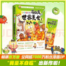 不白吃漫畫(huà)這就是世界美食2 暢銷(xiāo)百萬(wàn)冊、超7000萬(wàn)粉絲漫畫(huà)IP我是不白吃帶你開(kāi)啟紙上環(huán)球美食之旅 隨書(shū)贈趣味美食書(shū)簽 曬單實(shí)拍圖