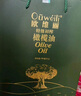 歐維麗（Ouweili）西班牙進(jìn)口原油孕婦兒童特級初榨橄欖油禮盒750ml*2瓶 中秋節送禮 曬單實(shí)拍圖