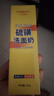 力仕康硫磺洗面奶女男士專(zhuān)用祛控油痘清潔除螨蟲(chóng)黑頭青少年潔面乳洗臉皂 曬單實(shí)拍圖