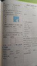 2025秋新版 五星學(xué)霸三年級上冊數學(xué)人教版部編版RJ 經(jīng)綸5星學(xué)霸3上課本同步作業(yè)本天天練習冊 曬單實(shí)拍圖