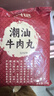 潮興記潮汕牛肉丸250g 手打牛肉丸火鍋丸子丸料生鮮空氣炸鍋燒烤食材 曬單實(shí)拍圖