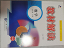 【旗艦店】教材解讀九年級下冊上冊2026春新版語(yǔ)文人教版初中同步課本教材全解講解初三9年級上下冊課堂筆記教輔書(shū)百川菁華 九下數學(xué)【北師版】26春 曬單實(shí)拍圖