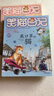 楊紅櫻笑貓日記：長(cháng)大不容易 （第30冊完結篇）兒童文學(xué)小學(xué)一、二、三、四年級童話(huà)，國際安徒生獎提名獎，人生智慧、健全人格 課外閱讀  課外書(shū) 一升二銜接 小升初銜接 曬單實(shí)拍圖