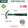 世達（SATA）裝修木柄羊角錘子取釘器榔頭92321 92308纖維柄角錘0.5磅(終身保用) 曬單實(shí)拍圖