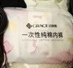潔麗雅（Grace）一次性?xún)妊澟眯屑兠拊挟a(chǎn)婦坐月子戶(hù)外免洗內褲成人白5條裝-xxxL 曬單實(shí)拍圖