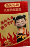 兔頭媽媽兒童護膚胎脂屏障面霜 嬰兒寶寶保濕霜潤膚舒緩滋潤面霜3-12歲45g 曬單實拍圖