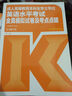 成人高等教育本科生學(xué)士學(xué)位英語(yǔ)水平考試大綱（非英語(yǔ)專(zhuān)業(yè)） 第二版 曬單實(shí)拍圖