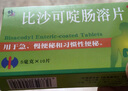修正 比沙可啶腸溶片 5mg*10片 用于急慢性習慣性便秘 5盒裝 曬單實(shí)拍圖
