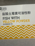 YEE黃粉魚(yú)白點(diǎn)凈水霉疾病養魚(yú)日本錦鯉水族殺菌治療爛尾疾病 速溶粉末2g/袋×20袋[2盒] 曬單實(shí)拍圖