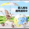 COOKSS嬰兒車(chē)遮陽(yáng)傘寶寶口袋遛娃神器推車(chē)幼兒童車(chē)通用太陽(yáng)防曬雨傘兩用 兔子女孩-【送支架+手柄】 曬單實(shí)拍圖