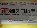 金萬(wàn)年0.5mm極細紅色白板筆可擦細頭辦公教學(xué)會(huì )議白板筆特細控筆草稿專(zhuān)用細頭 G-0638-003 曬單實(shí)拍圖