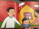 嬰兒認知啟蒙小繪本一家人硬殼硬皮繪本0-2-3-4-5-6周歲圖畫(huà)書(shū) 寶寶繪本幼兒園寶寶早教啟蒙 一家人 曬單實(shí)拍圖