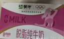 蒙牛脫脂純牛奶250ml*24盒 零脂肪早餐健身減脂 送禮盒裝 曬單實(shí)拍圖