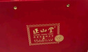 正山堂紅茶 源起1568武夷山正山小種特級200g茶葉禮盒裝 中秋送禮 曬單實(shí)拍圖
