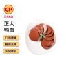 CP正大食品櫻桃谷鴨鴨血2.4斤 新鮮鴨血制作 鴨血 火鍋麻辣燙食材 曬單實(shí)拍圖