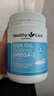 Healthy Care深海魚(yú)油軟膠囊 富含DHA 老年人軟化血管清理血栓青少年增加記憶 1000mg*400粒 1瓶 曬單實(shí)拍圖