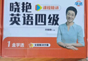 學(xué)丞2025年12月劉曉艷英語(yǔ)四六級英語(yǔ)四級你還在背單詞嗎劉曉燕就這樣過(guò)英語(yǔ)四級六級記單詞教你閱讀聽(tīng)力寫(xiě)作翻譯大雁帶你學(xué)英語(yǔ) 官方旗艦店正版 【四級保姆套裝】單詞+各題型講解+套題刷題+保命班 曬單實(shí)拍圖