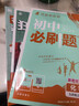 【2026學(xué)年】2025秋季新版初中必刷題九年級上冊數(shù)學(xué)初三人教版數(shù)學(xué)物理化學(xué)科目可選 新華正版 適配新版教材同步9年級試卷刷題試卷練習(xí)冊狂K重點 九年級 上冊【化學(xué)】人教版（25秋新版） 曬單實拍圖