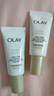 玉蘭油（OLAY）新升級小白傘防曬隔離乳保濕緊致舒緩防曬傷控油戶(hù)外出行旅游必備 【性組合推薦】小白傘正裝+小樣 曬單實(shí)拍圖