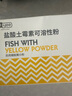 YEE黃粉魚(yú)白點(diǎn)凈水霉疾病養魚(yú)日本錦鯉水族殺菌治療爛尾疾病 速溶粉末2g/袋×20袋[2盒] 曬單實(shí)拍圖