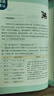 【新華正版】朝花夕拾 西游記 最新版 駱駝祥子 鋼鐵是怎樣煉成的 人教版七年級上冊必讀書(shū)目課外書(shū)課外閱讀名著(zhù)初一 朝花夕拾 原著(zhù)無(wú)刪減版 人民教育出版社 【升級版】七年級上 朝花夕拾+西游記 贈手冊 曬單實(shí)拍圖