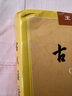 古代漢語(yǔ) 王力 全套四冊 (1234校訂重排本) 中華書(shū)局正版 繁體字版 王力古代漢語(yǔ)書(shū)自選 古代漢語(yǔ) 繁體字版 全套四冊校訂重排本 曬單實(shí)拍圖