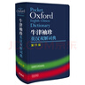 牛津袖珍英漢雙解詞典第11版 十一版 正版外研社Oxford 牛津英漢雙解詞典軟皮便攜式版 牛津英語(yǔ)詞典易攜口袋版小本字典初中學(xué)生高中 曬單實(shí)拍圖