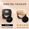 歐萊雅（LOREAL）黑金氣墊女持妝遮瑕防曬啞光粉底液提亮持久不脫妝滋潤保濕 黑金氣墊W20 自然健康+面膜 曬單實(shí)拍圖