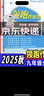 【廣東專(zhuān)版】2025秋典學(xué)文化領(lǐng)跑作業(yè)本九年級全一冊語(yǔ)文數學(xué)英語(yǔ)物理化學(xué)政治歷史 9年級上下冊 初三領(lǐng)跑作業(yè)本 九年級語(yǔ)文全一冊人教版【廣東專(zhuān)版】 曬單實(shí)拍圖