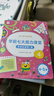 學(xué)而思 思維導圖速記1000字 幼小銜接識字工具書(shū) 覆蓋一年級小學(xué)語(yǔ)文教材偏旁 識字表 曬單實(shí)拍圖