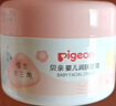 貝親（Pigeon）兒童面霜 寶寶嬰幼兒童專用0-3擦臉霜50g 水三角潤膚保濕 曬單實拍圖
