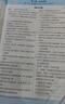 曲一線(xiàn) 高一上高中數學(xué) 必修第一冊 人教A版 新教材 2026高中同步5年高考3年模擬五三 曬單實(shí)拍圖