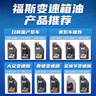 福斯ATF4400自動(dòng)變速箱油愛(ài)信8速其他4-6速大眾斯柯達日韓國產(chǎn) 12升裝 曬單實(shí)拍圖