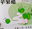 賈氏貢醋 千日釀蘋(píng)果醋原漿30袋*10ml 0糖0脂0添加防腐劑無(wú)純便攜包裝 曬單實(shí)拍圖