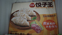 三全餃子王煎餃輕食蕎麥蒸餃速凍餃子 餃子王經(jīng)典豬肉蒸餃(12只)420g 曬單實(shí)拍圖