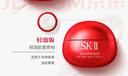SK-II大紅瓶面霜80g輕盈sk2乳液化妝品全套護(hù)膚品套裝抗老skii生日禮物 曬單實(shí)拍圖
