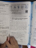 2025秋新版亮點(diǎn)給力新情境素養卷小學(xué)一二三四五六年級上冊語(yǔ)文數學(xué)英語(yǔ)人教蘇教北師大譯林版同步課時(shí)單元月考期中期末階段檢測卷 六年級上冊 數學(xué)（人教版） 曬單實(shí)拍圖