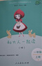 人教版快樂(lè )讀書(shū)吧一年級上冊下冊讀讀童謠和兒歌 和大人一起讀 課外書(shū)注音版小學(xué)生讀物課外閱讀書(shū)目人民教育出版社 【升級版】和大人一起讀（4冊）贈音頻 曬單實(shí)拍圖