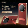 KEKLLE【旋轉支架】適用華為mate60手機殼HUAWEI Mate60 保護殼旋轉支架皮套超薄防摔殼 瑞紅 曬單實(shí)拍圖