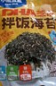 小鹿藍藍DHA藻油芝麻拌飯海苔碎高鈣高蛋白下飯調味品健康營(yíng)養兒童零食 【DHA藻油】拌飯海苔碎*1袋100g 曬單實(shí)拍圖